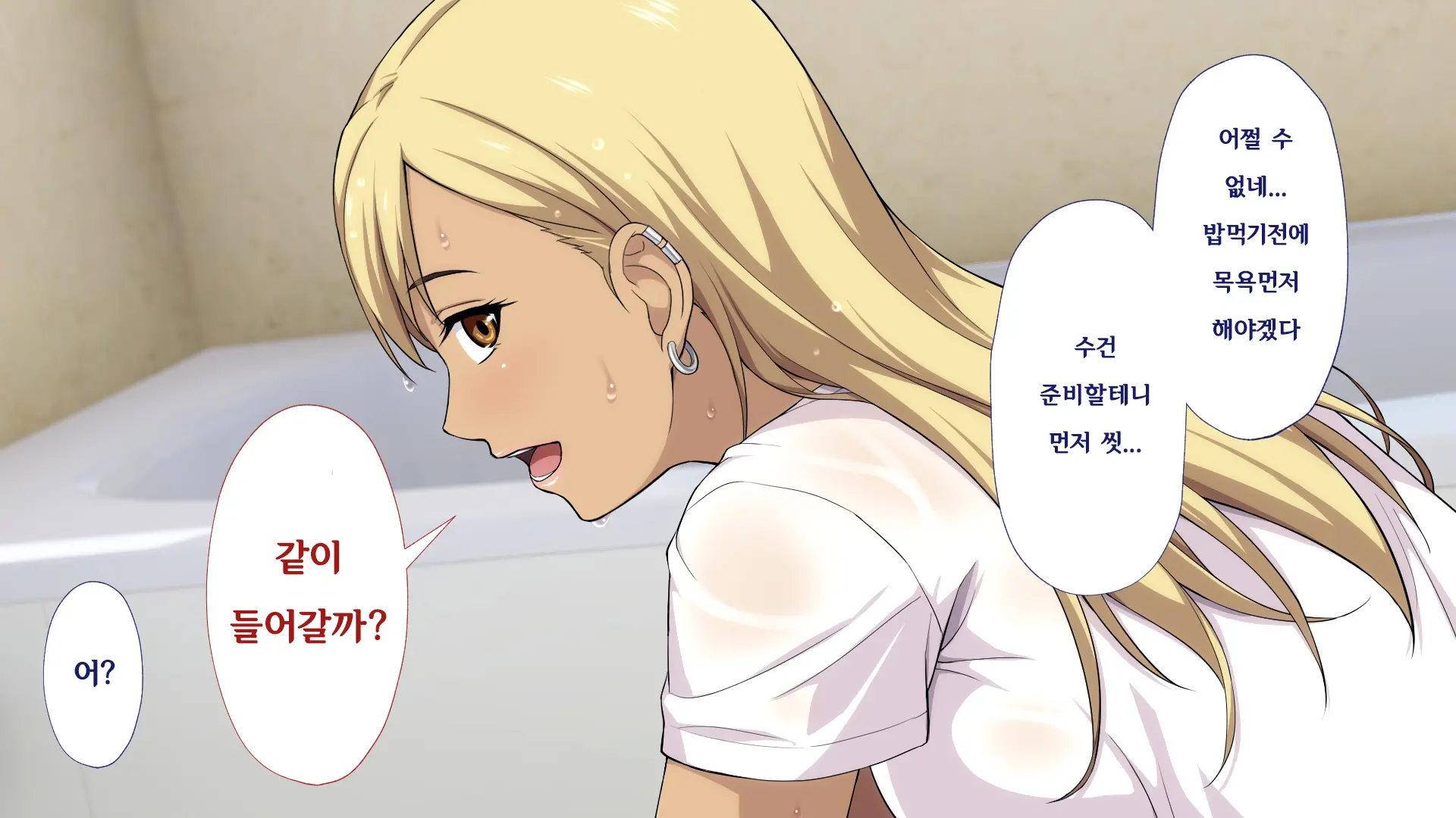 Shuukai Okure No Koi To Gal | 늦깎이 사랑과 갸루